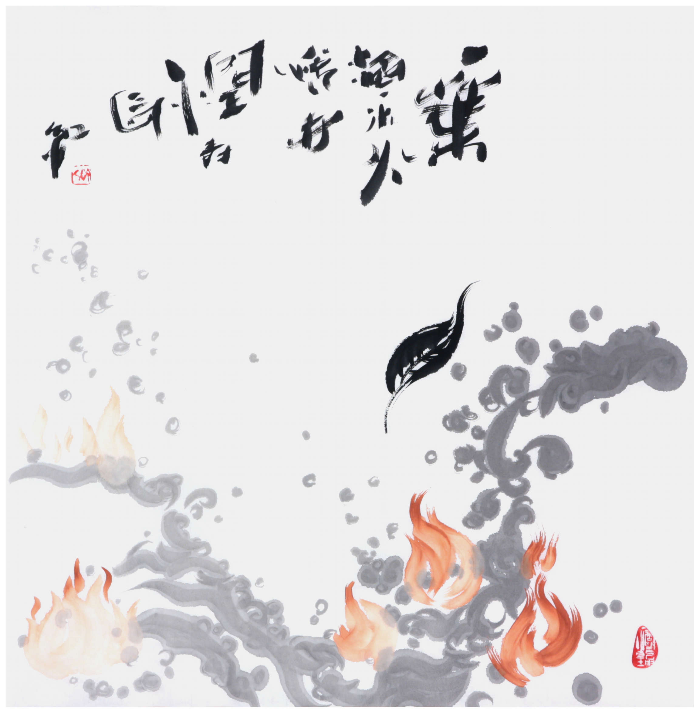 Sai Koh (Qi Hong)’s freehand brushwork Chinese painting (aka, imaginary painting,  literati painting,  ink wash painting, ink painting, ink brush painting): A Tea Leaf, 69×68cm, ink & color on Mian Liao Mian Lian Xuan paper