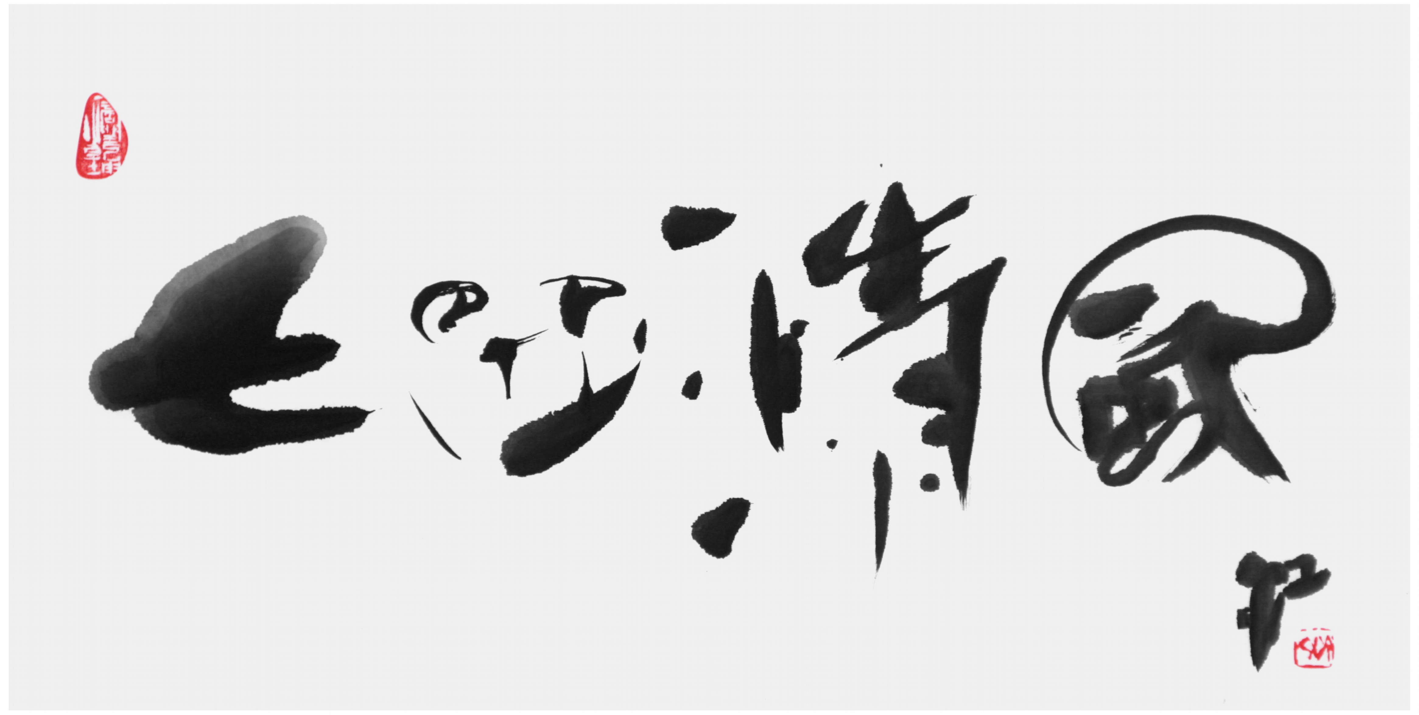 Sai Koh (Qi Hong)’s freehand brushwork Chinese calligraphy (semi-seal script): One has a Refreshing Breeze Feeling When He Drinks the Seventh Bowl of Tea, 69×34cm, ink on Mian Liao Mian Lian Xuan paper