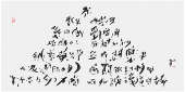 Sai Koh (Qi Hong)’s freehand brushwork Chinese calligraphy (semi-seal script): A Tea Pagoda Poem, 138×69cm, ink on Mian Liao Mian Lian Xuan paper, thumbnail