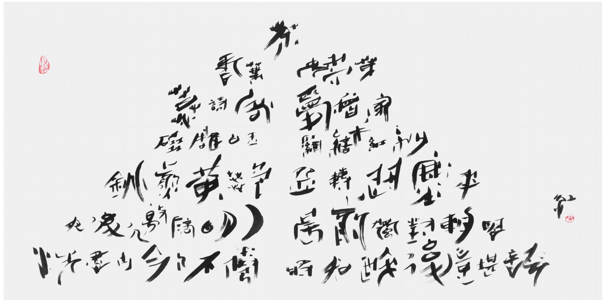 Sai Koh (Qi Hong)’s freehand brushwork Chinese calligraphy (semi-seal script): A Tea Pagoda Poem, 138×69cm, ink on Mian Liao Mian Lian Xuan paper