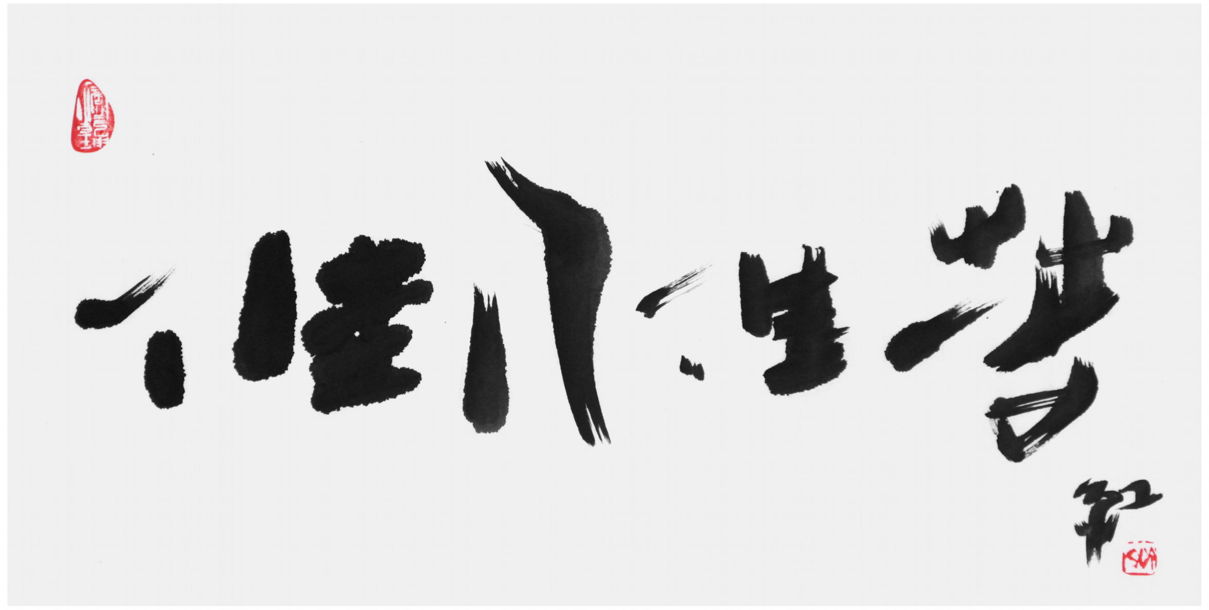 Qi Hong (Sai Koh) 's freehand brushwork style semi-seal script Chinese calligraphy, Good People and Good Tea, 69×34cm, Ink - Qi Hong (Sai Koh) Calligraphy Web