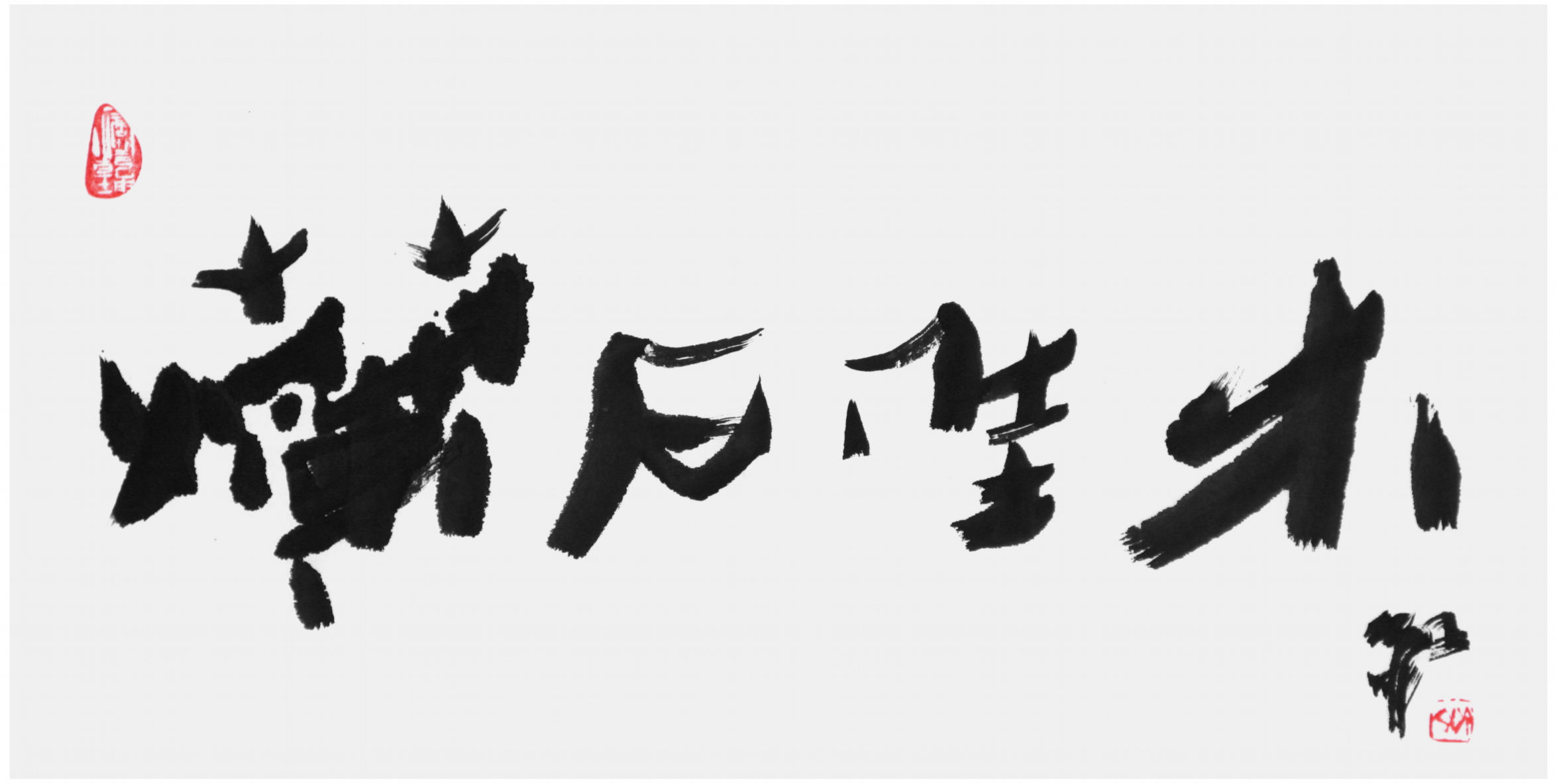 Qi Hong (Sai Koh) 's freehand brushwork style semi-seal script Chinese calligraphy, Good Tea Trees Born in Rotten Stones, 69×34cm, Ink - Qi Hong (Sai Koh) Calligraphy Web