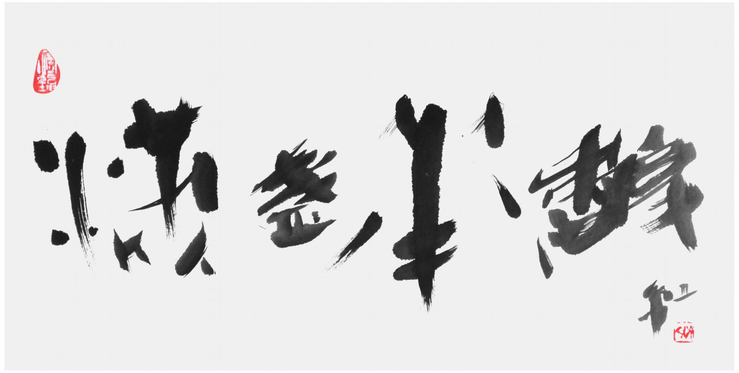 Qi Hong (Sai Koh) 's freehand brushwork style semi-seal script Chinese calligraphy, One Cup of Tea is Full of Floral Fragrance, 69×34cm, Ink - Qi Hong (Sai Koh) Calligraphy Web