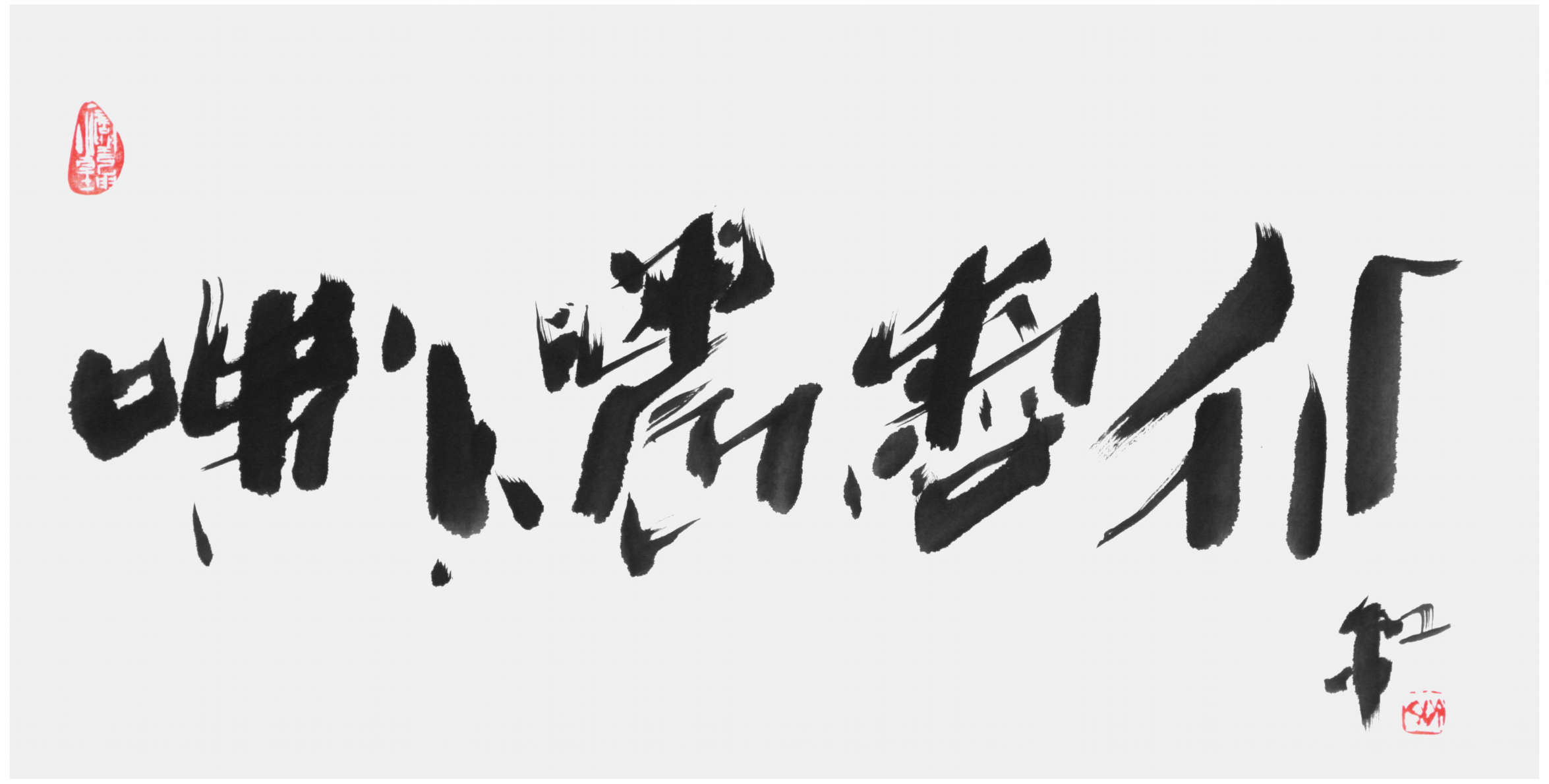 Qi Hong (Sai Koh) 's freehand brushwork style semi-seal script Chinese calligraphy, Tea have Wonderful Fragrance and Taste, 69×34cm, Ink - Qi Hong (Sai Koh) Calligraphy Web