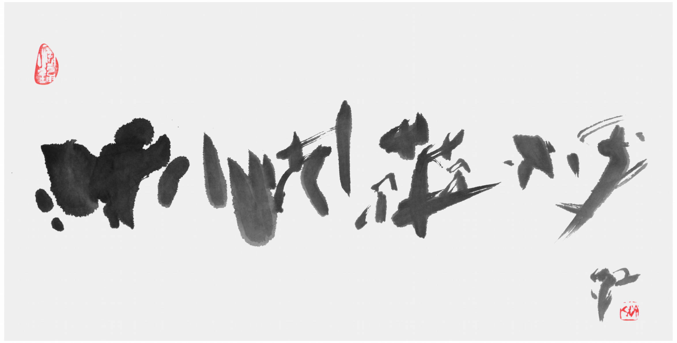 Qi Hong (Sai Koh) 's freehand brushwork style semi-seal script Chinese calligraphy, Tea Retain Essence when Bubbles Disappeared, 69×34cm, Ink - Qi Hong (Sai Koh) Calligraphy Web