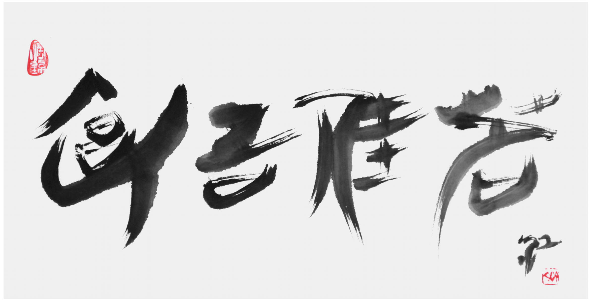 Qi Hong (Sai Koh) 's freehand brushwork style semi-seal script Chinese calligraphy, To Enjoy My Tea, 69×34cm, Ink - Qi Hong (Sai Koh) Calligraphy Web