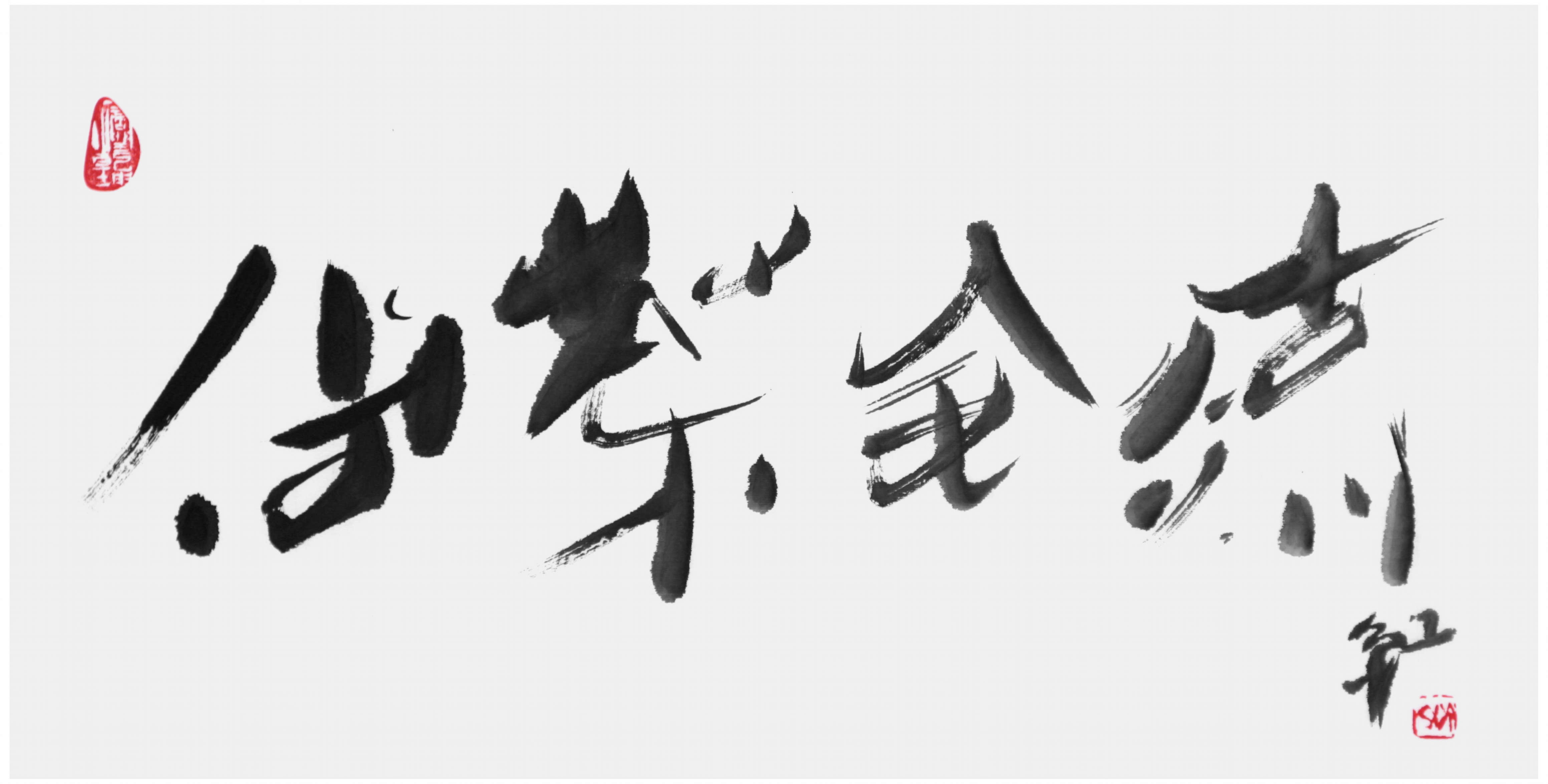 Sai Koh (Qi Hong)’s freehand brushwork Chinese calligraphy (semi-seal script): Exaltation of the Tea is Literary and Excellent, 69×34cm, ink on Mian Liao Mian Lian Xuan paper