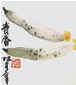 Qi Mengzhang 's freehand brushwork style ink wash painting (aka Chinese painting, literati painting, ink painting, ink brush painting): Cucumber, 27×24cm, ink & color, thumbnail