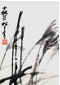 Qi Mengzhang 's freehand brushwork style ink wash painting (aka Chinese painting, literati painting, ink painting, ink brush painting): Silver Grass, 51×35cm, ink, thumbnail