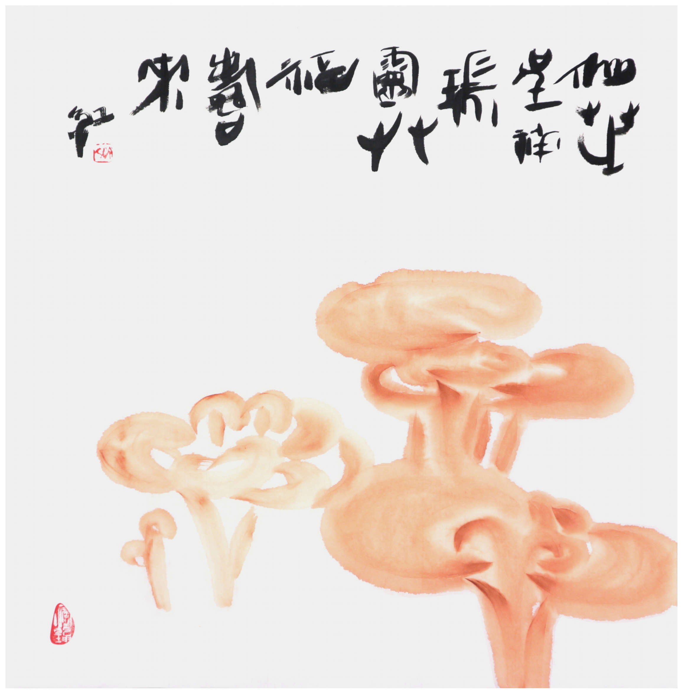 Sai Koh (Qi Hong)’s freehand brushwork Chinese painting (aka, bird-and-flower painting,  literati painting,  ink wash painting, ink painting, ink brush painting): Lingzhi (GANOHERB) DF, 69×68cm, ink & color on Mian Liao Mian Lian Xuan paper
