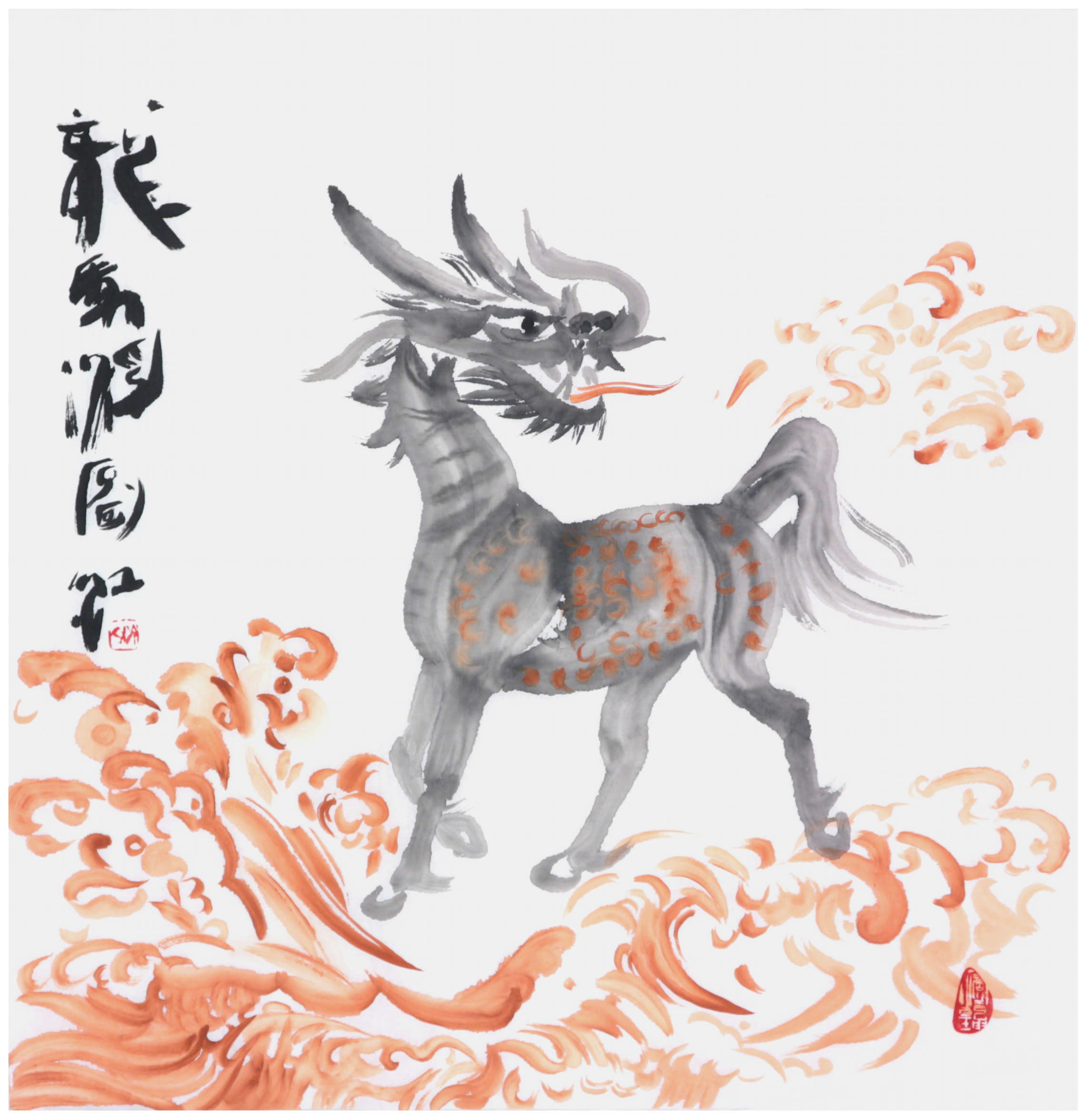 Sai Koh (Qi Hong)’s freehand brushwork Chinese painting (aka, bird-and-flower painting,  literati painting,  ink wash painting, ink painting, ink brush painting): The Longma with the Hetu on Its Body Comes from Yellow River, 69×68cm, ink & color on Mian Liao Mian Lian Xuan paper