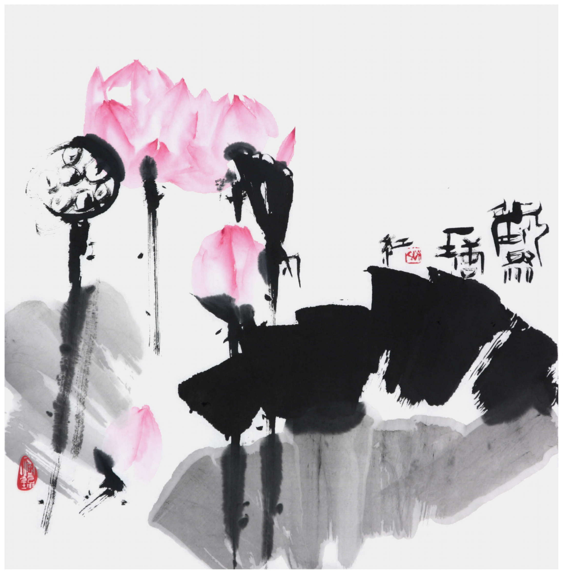 Qi Hong (Sai Koh) 's freehand brushwork style ink wash painting (aka Chinese painting, literati painting, ink painting, ink brush painting): Lotus 4, 69×68cm, ink & color
