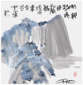 Sai Koh (Qi Hong)’s freehand brushwork Chinese painting (aka, landscape painting,  literati painting,  ink wash painting, ink painting, ink brush painting): Mount Hua 3, 69×68cm, ink & color on Mian Liao Mian Lian Xuan paper, thumbnail