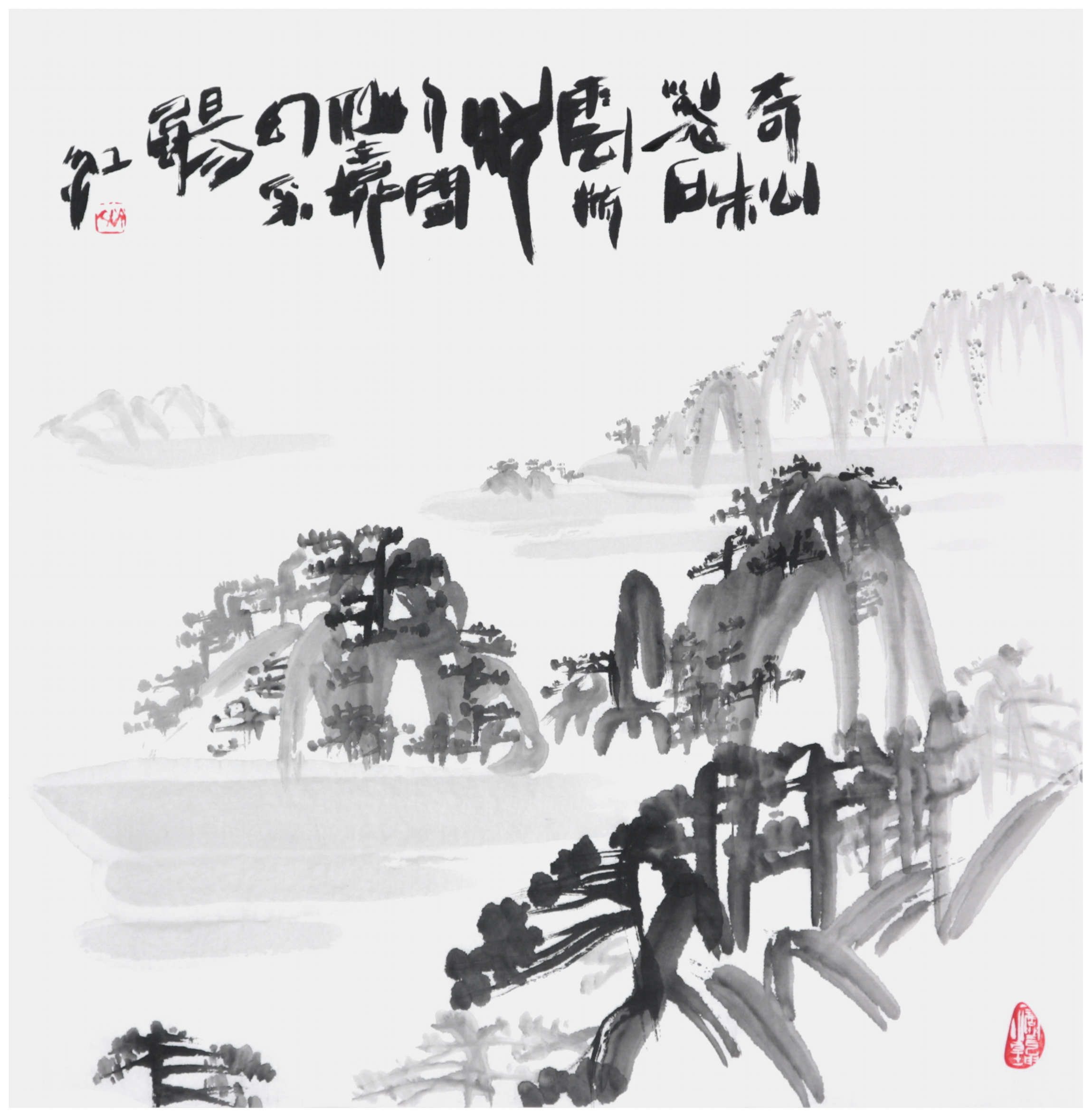 Sai Koh (Qi Hong)’s freehand brushwork Chinese painting (aka, landscape painting,  literati painting,  ink wash painting, ink painting, ink brush painting): Mount Huangshan, 69×68cm, ink on Mian Liao Mian Lian Xuan paper
