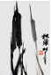 Qi Mengzhang 's freehand brushwork style ink wash painting (aka Chinese painting, literati painting, ink painting, ink brush painting): Reed Mace 2, 51×35cm, ink, thumbnail