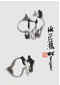 Qi Mengzhang 's freehand brushwork style ink wash painting (aka Chinese painting, literati painting, ink painting, ink brush painting): Skunk Cabbage, 51×35cm, ink, thumbnail