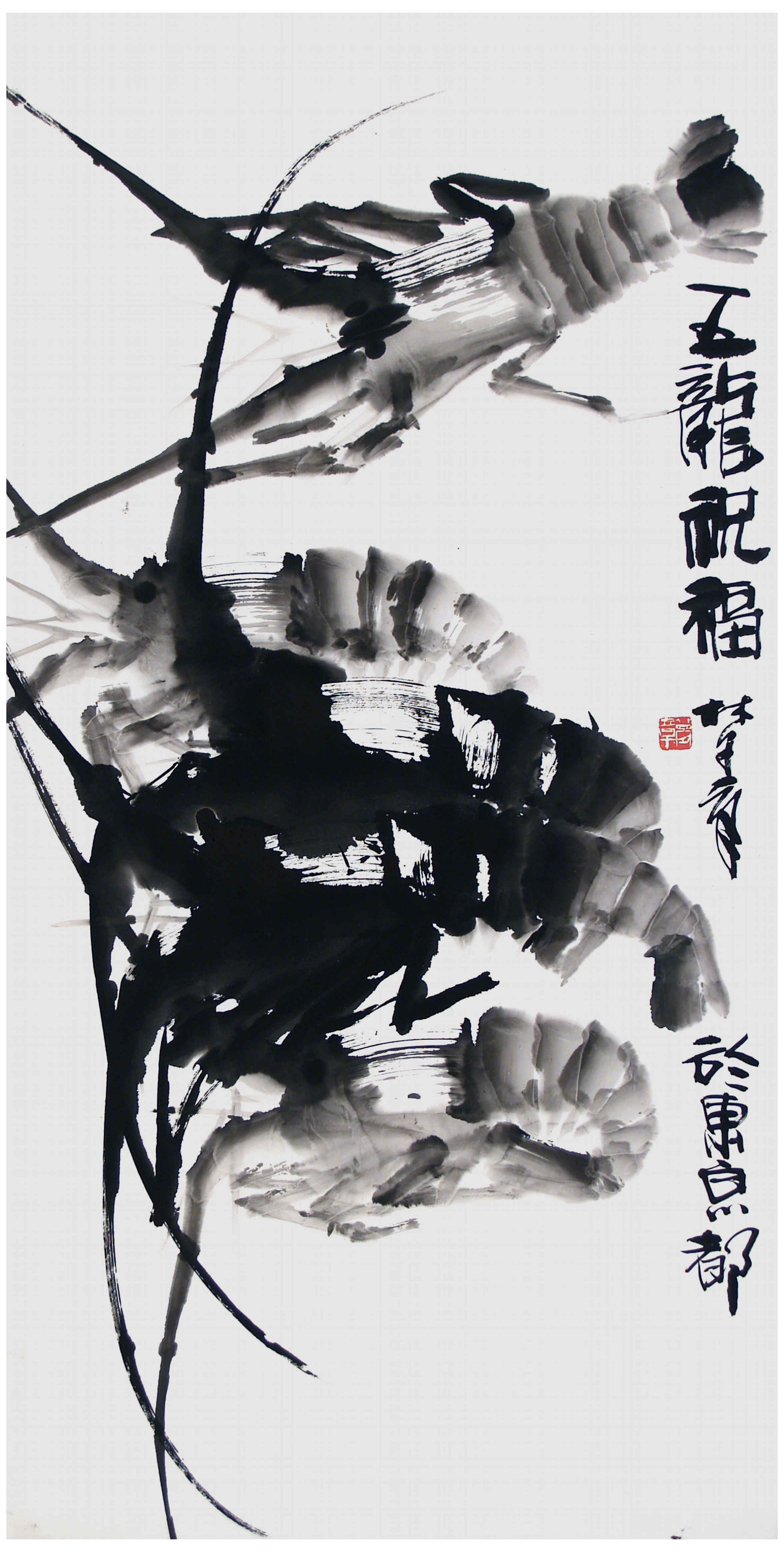 Qi Mengzhang 's freehand brushwork style ink wash painting (aka Chinese painting, literati painting, ink painting, ink brush painting): Spiny Lobster, 138×69cm, ink