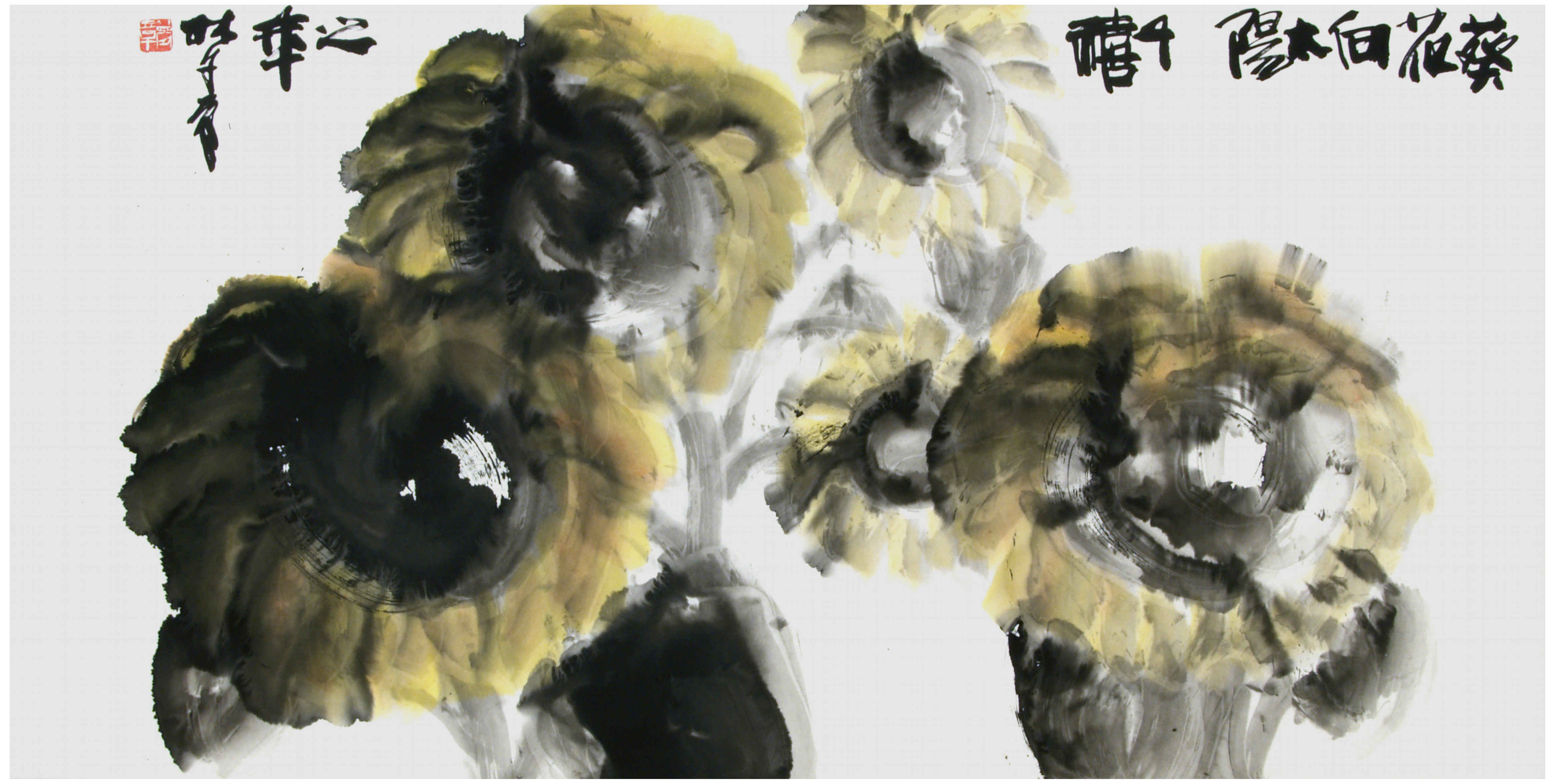 Qi Mengzhang 's freehand brushwork style ink wash painting (aka Chinese painting, literati painting, ink painting, ink brush painting): Sunflower, 138×69cm, ink & color