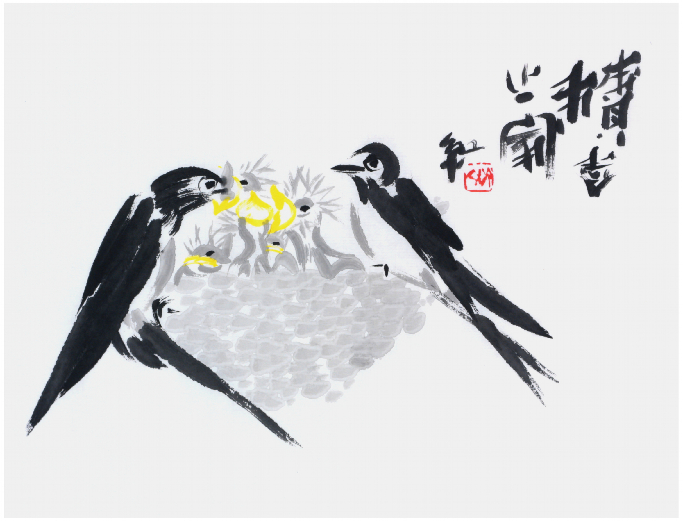 Sai Koh (Qi Hong)’s freehand brushwork Chinese painting (aka, bird-and-flower painting,  literati painting,  ink wash painting, ink painting, ink brush painting): Swallow Families and Nest, 46×34cm, ink & color on Mian Liao Mian Lian Xuan paper